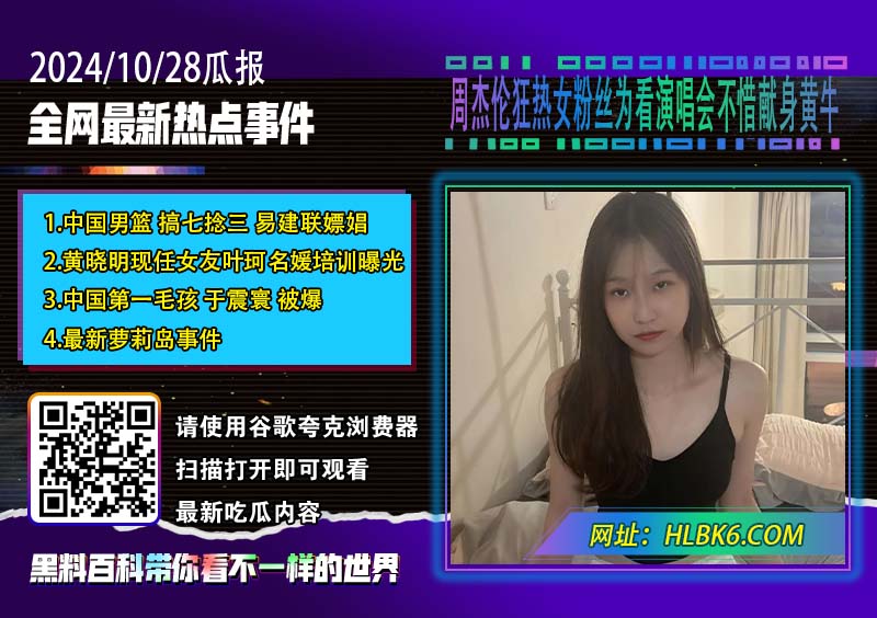 周杰伦狂热女粉丝为看演唱会不惜献身黄牛.jpg